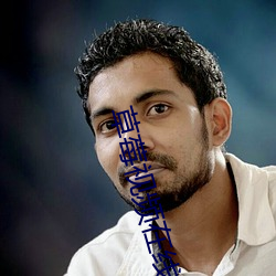 草莓视频在线观看视频在线高清完整版