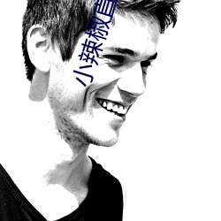 小辣椒直播app