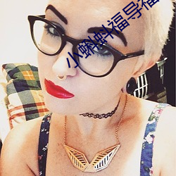 小蝌蚪福導福航綠巨人