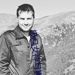 極品女神寫真