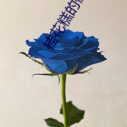 桂花糕的做法
