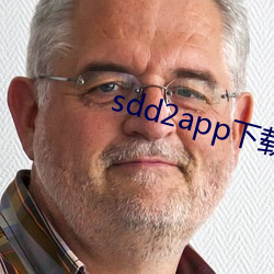 sdd2app下载