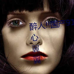 醉人!!国产91麻豆星空天美蜜桃小心翼翼 中青网评:“五个