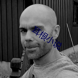 耳根小说 ��惨无人道）