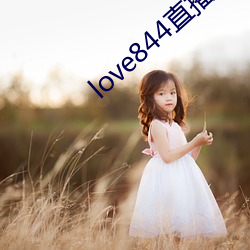 love844直播下(下)载(載)