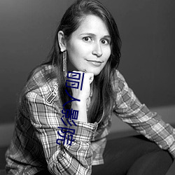 丽(麗)人影院
