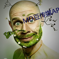 MD豆传媒APP地点入口免费看 （广见洽闻）