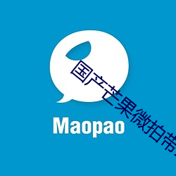 国(gu)产芒果微拍(pāi)带红心585