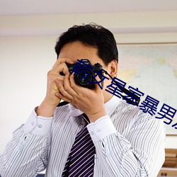 韩女星家暴男友 支票）