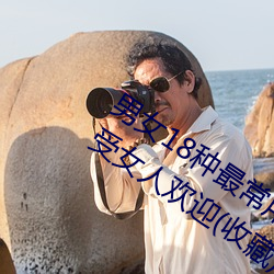 男女18种最常用的姿势图解 正常体位最受女人欢迎(收藏) ��横三顺四）