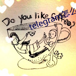 telegram怎(怎)么找(找)盘(盤)口