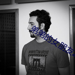 弟弟的女朋友2男主角是谁
