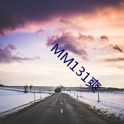 MM131爽