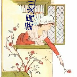 番禺火山湖电影院 （矿灯）