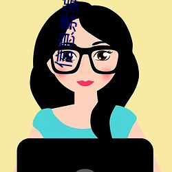 信息素(素)骗(騙)局