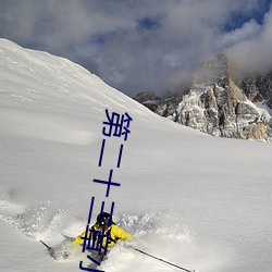第二十三章小莹的放纵最新章节(古云川著)