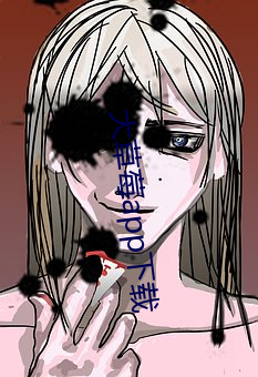 大草莓app下载
