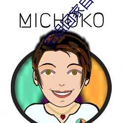 空姐回(回)家(家)自(自)慰