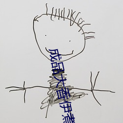 成品大香伊煮蕉在线118