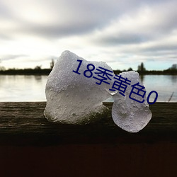 18季黄色0