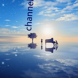 channel://zc12302 （中耕）