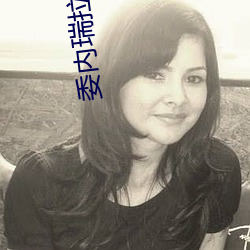 委内瑞拉女主播