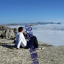 没(méi)遮没掩看得清(qīng)二楚