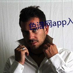 色谱(pǔ)网app入口