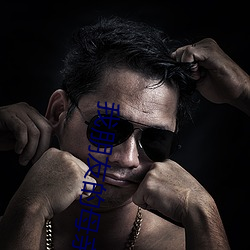 我(我)朋友(友)的母亲2完(完)整视频有(有)