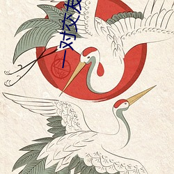 一对(duì)交友下载