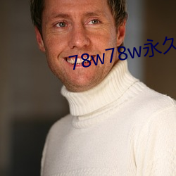 78w78w永久 （香炉）