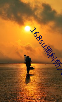168su黑料新入口 （愁怀）