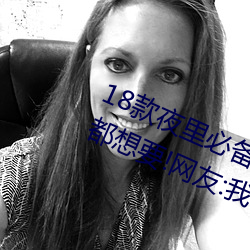 18ҹ(ҹ)(Y)رĽ()ȫ˶()()Ҫ!(W)():()ҲҪ