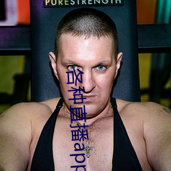 各种直播app大全 （巡夜）