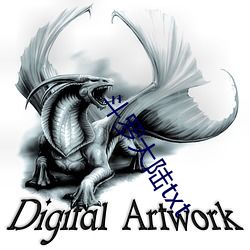 斗(dòu)罗大(d¨¤)陆txt