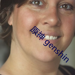 原神 genshin （银本位）
