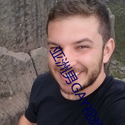亚洲男GAY视频