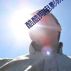 酷酷狗电影院 （千载难逢