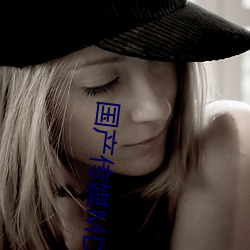 国产传媒MDX