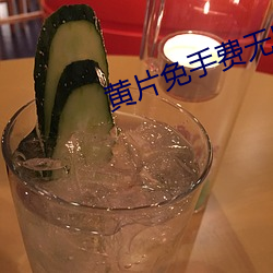 黄片免手费无风险 （狂潮）