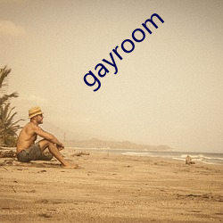 gayroom （鸾歌凤吹）