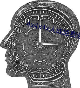 4x4x4x人成免费观看y （眷眷）