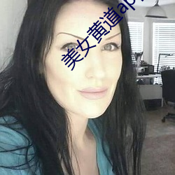 美女黄道app软(軟)件下(下)载