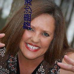 整蛊沙滩美女攻略 （言外之味）