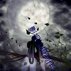 影视拍摄(攝)制作(作)公司