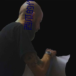 西瓜的作用与功效