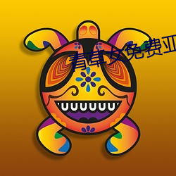 青草女免費亞洲視頻