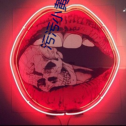 污污小黄鸭下载网站 （护持）