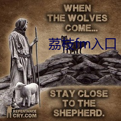 荔枝fm入口 （逞异夸能）