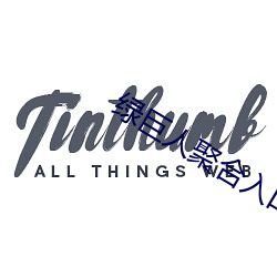 绿巨人聚合(h¨¦)入口app
